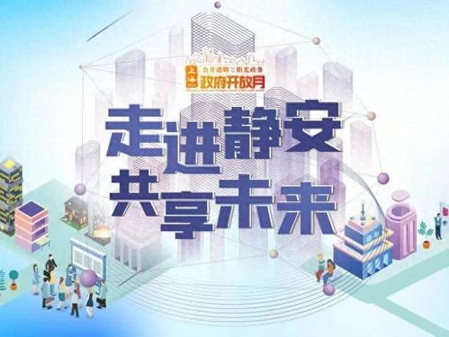 市北高新园区市场监督管理所开展2024年“政府开放月”活动，深化园区管理服务升级
