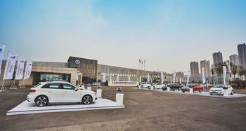 绿色出行新篇章 大众汽车自动变速器国产10周年暨园区管理服务创新